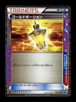[MP] Gold Potion Trainer's Holo Japanese BW6 Freeze Bolt 058/059 R Pokemon A - Image 1