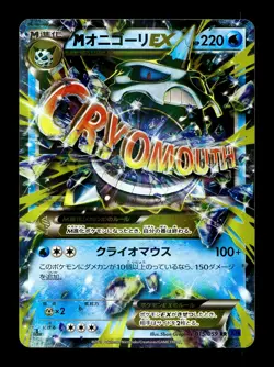 [MP] M Glalie EX Holo Japanese XY8 Blue Shock 015/059 RR Pokemon B - Image 1