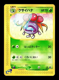 [MP] Gloom Japanese Base Expansion Pack 034/128 Pokemon B - Image 1