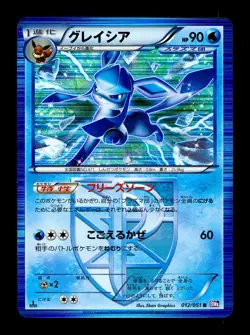 [MP] Glaceon Japanese Thunder Knuckle Black White 012/051 Pokemon C - Image 1