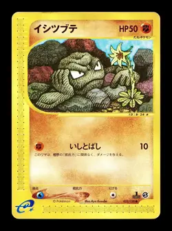 [MP] Geodude Japanese Base Expansion Pack 022/128 Pokemon E - Image 1