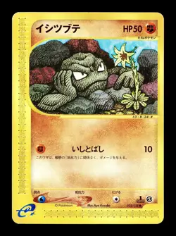 [MP] Geodude Japanese Base Expansion Pack 022/128 Pokemon F - Image 1