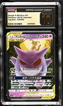 PRISTINE CGC 10 GENGAR & MIMIKYU GX 038 TAG BOLT SM9 TAG TEAM JAPANESE POKEMON - Image 1