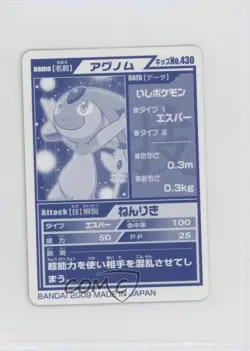 Azelf Bandai Pokemon Kids Mini Diamond & Pearl #430 2009 - Image 2