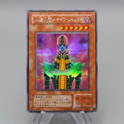 Yu-Gi-Oh yugioh Jinzo CA-00 Secret Rare 2000 Near MINT Japanese r586 - Image 1