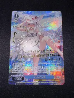 YuGiOh Hamman II SP Rare Japanese Trading Card Excellent - Image 1