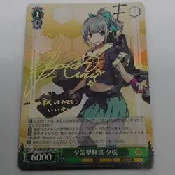 Choose Your Card YuGiOh Yubari SP Signed RRR Play - Image 1