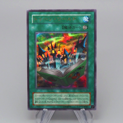 Yu-Gi-Oh yugioh Toon World PS-25 Ultra Rare Initial MINT Japanese r585 - Image 1