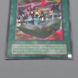 Yu-Gi-Oh yugioh Toon World PS-25 Ultra Rare Initial MINT Japanese r585 - Image 4