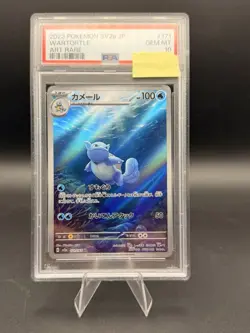 Pokemon 2023 Wartortle 171/165 Sv2a 151 Art Rare Holo Japanese PSA 10 - Image 1