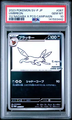 2023 POKEMON JAPANESE SV-P PROMO #067 UMBREON PSA 10 - Image 1