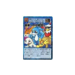 Old Digimon Card Game Dg-3: Possibilities for the Future!! Used - Image 1