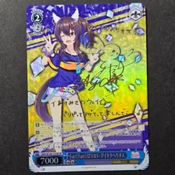 Signed Weiss Schwarz Umamusume UMA/W106-137SP SP Daitaku Helios - Image 1