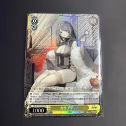 Weiss Schwarz Azur Lane vol.2 AZL/S119-019S SR Charybdis FOIL - Image 1