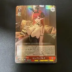 Weiss Schwarz Azur Lane vol.2 AZL/S119-075S SR Hindenburg FOIL - Image 1