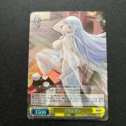 Weiss Schwarz Azur Lane vol.2 AZL/S119-016S SR Albion FOIL - Image 1