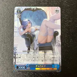 Weiss Schwarz Azur Lane vol.2 AZL/S119-112S SR Chapayev FOIL - Image 1
