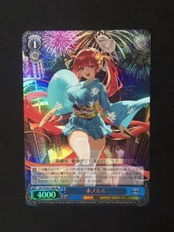Weiss Schwarz Azur Lane AZL/S102-130 SR Honoruru FOIL - Image 1