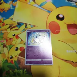 Shining Mew Holo ☆ SM3+ Shining Legends 041/072 Pokemon Card Near Mint - Image 1