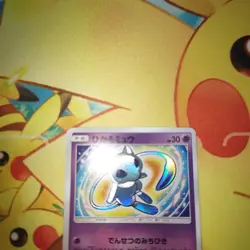 Shining Mew Holo ☆ SM3+ Shining Legends 041/072 Pokemon Card Near Mint - Image 2