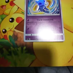 Shining Mew Holo ☆ SM3+ Shining Legends 041/072 Pokemon Card Near Mint - Image 3