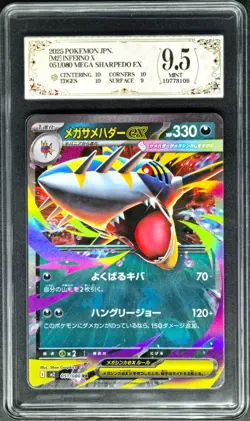 2025 Pokemon Cards JPN. Mega Sharpedo EX 051/080 RR PCG 9.5 (SAME AS PSA 9) - Image 1