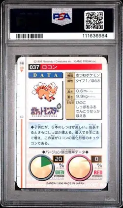 PSA 7 Vulpix #37 Carddass Vending Bandai 1996 Japanese Pokemon Card Red Vintage - Image 2