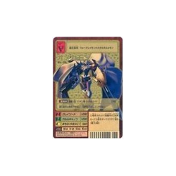 Old Digimon Card Game Bx-29 [Gold Etched Card]: Omegamon (background A) Used - Image 1