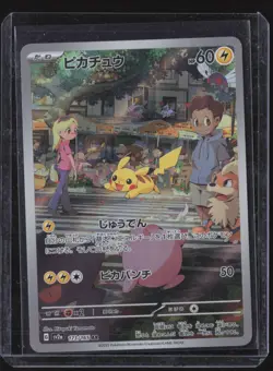 Pikachu Holo Art Rare SV2a: Pokemon Card 151 173/165 NM - Image 1