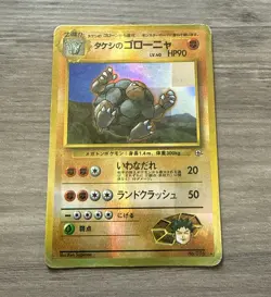 Holo Brock's Golem, Japanese, #076, Gym Challenge - Pokemon Card Sticker - Image 1