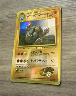 Holo Brock's Golem, Japanese, #076, Gym Challenge - Pokemon Card Sticker - Image 2
