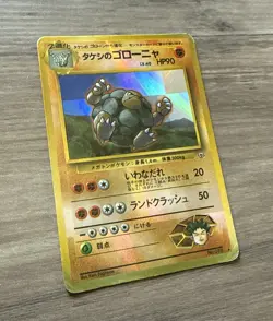 Holo Brock's Golem, Japanese, #076, Gym Challenge - Pokemon Card Sticker - Image 3
