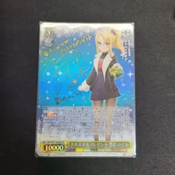 Trading Card Nodoka Toyohama SP Christmas Present Play Use - Image 1