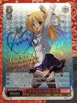 Wei Schwarz D.C. Time Capsule Rikka SP Signed Trading Card Play Use - Image 1