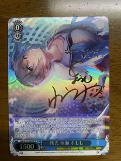 Weiss Schwarz Nankou Minase Sumomo SP Signed Trading Card Playable - Image 1