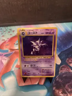 Haunter Japanese Mystery of the Fossils Holo Pokemon Card SWIRL NM - Image 1