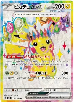 Super Electric Breaker - SV8 - Pokemon - Booster Pack - Japanese - [UK Seller] - Image 3