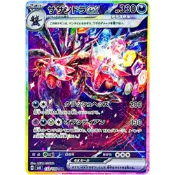 Super Electric Breaker - SV8 - Pokemon - Booster Pack - Japanese - [UK Seller] - Image 5