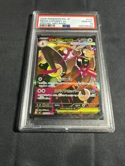 2025 POKEMON JAPANESE M2-INFERNO X SPECIAL ART RARE #114 MEGA LOPUNNY EX PSA 10 - Image 2