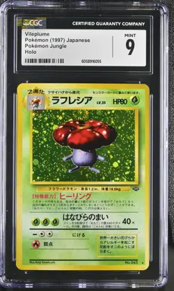 1997 Vileplume #45 Holo (SWIRL) CGC 9 Rare Pokemon Japanese Jungle Vintage WOTC - Image 1