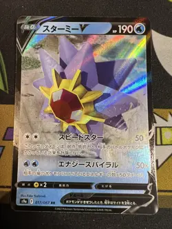 STARMIE V 017/067 RR S9A BATTLE REGION POKEMON JAPANESE US SELLER (NM) - Image 1