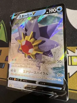 STARMIE V 017/067 RR S9A BATTLE REGION POKEMON JAPANESE US SELLER (NM) - Image 2
