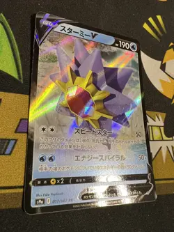 STARMIE V 017/067 RR S9A BATTLE REGION POKEMON JAPANESE US SELLER (NM) - Image 3