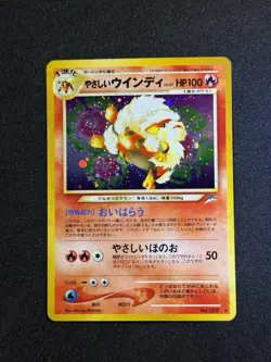 Light Arcanine Neo Destiny Japanese (Pokemon Darkness, and to Light) Holo LP+ - Image 2