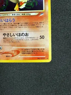 Light Arcanine Neo Destiny Japanese (Pokemon Darkness, and to Light) Holo LP+ - Image 5