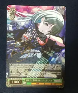 Weiss Schwarz Nikkah Nanagusa SP Signed Card Playable - Image 1