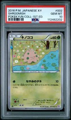 2016 POKEMON JPN XY POKEKYUN COLLECTION 1ST EDITION #002 SHROOMISH PSA 10 - Image 1