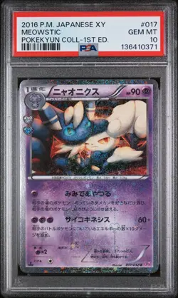 Meowstic 017/032 1st Edition Pokekyun Collection Pokemon Japanese PSA 10 - Image 1