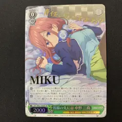 Weiss Schwarz Nakano Miku SP The Quintessential Quintuplets Trading Card Play - Image 1