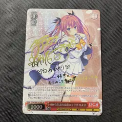 Weiss Schwarz Hiyori Shirakawa D.C.4 SP Signed Trading Card Good - Image 1